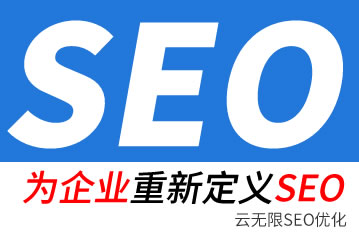 澄迈seo公司